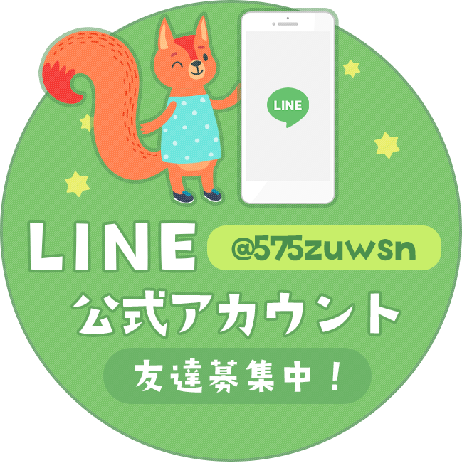 LINE公式アカウント